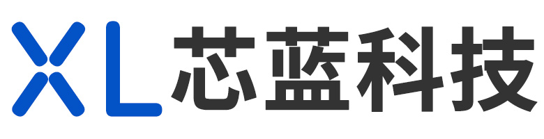 东莞市芯蓝科技有限公司
